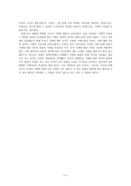 만들어진 기생 그리고 기생에 대한 기억-6