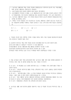 슬기로운 생활 임용대 비 10제 임용문제 만들기 과제-2