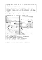 슬기로운 생활 임용대 비 10제 임용문제 만들기 과제-3