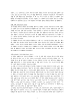 조명희와 그의 작품세계-3