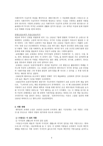 조명희와 그의 작품세계-4