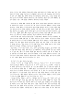 조명희와 그의 작품세계-5
