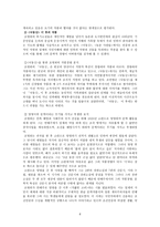조명희와 그의 작품세계-6