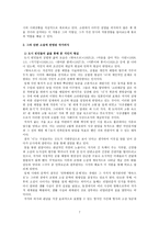 조명희와 그의 작품세계-7
