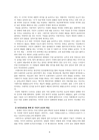 조명희와 그의 작품세계-8