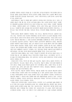 조명희와 그의 작품세계-9