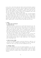 조명희와 그의 작품세계-10