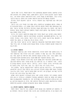 조명희와 그의 작품세계-11