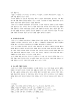 조명희와 그의 작품세계-12