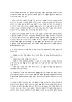 아크라 신앙고백문-2