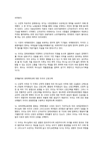 아크라 신앙고백문-3