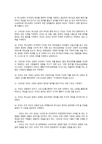 아크라 신앙고백문-5