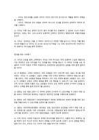 아크라 신앙고백문-6