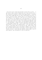 중 학생 산문 모음-4