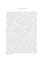 중 학생 산문 모음-6