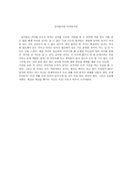 중 학생 산문 모음-7