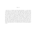중 학생 산문 모음-9