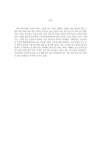중 학생 산문 모음-10