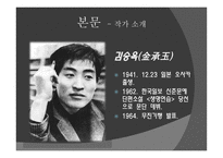 김승옥 의무진 기행 안개 여인 그리고 무진-3