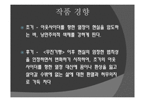 김승옥 의무진 기행 안개 여인 그리고 무진-4