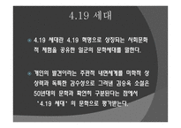 김승옥 의무진 기행 안개 여인 그리고 무진-6
