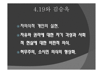 김승옥 의무진 기행 안개 여인 그리고 무진-7