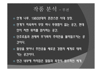 김승옥 의무진 기행 안개 여인 그리고 무진-8