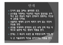 김승옥 의무진 기행 안개 여인 그리고 무진-9