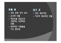 김승옥 의무진 기행 안개 여인 그리고 무진-12