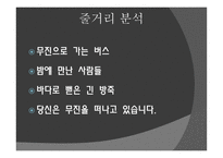 김승옥 의무진 기행 안개 여인 그리고 무진-13