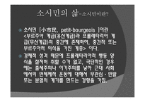 김승옥 의무진 기행 안개 여인 그리고 무진-14