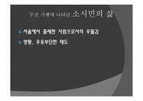 김승옥 의무진 기행 안개 여인 그리고 무진-15