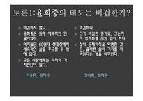 김승옥 의무진 기행 안개 여인 그리고 무진-16