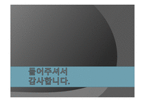 김승옥 의무진 기행 안개 여인 그리고 무진-17
