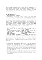 다형茶兄김현승 분석-3