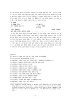 다형茶兄김현승 분석-7