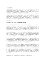 존 바스-4