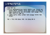 CASIO 전자사전 조사보고서-2