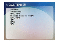 CASIO 전자사전 조사보고서-3