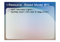 CASIO 전자사전 조사보고서-8
