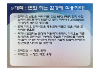 CASIO 전자사전 조사보고서-12