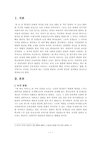 네 학교 이야기-1