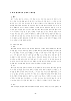 네 학교 이야기-2