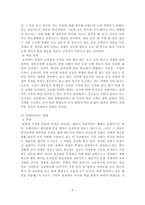 네 학교 이야기-3