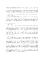 네 학교 이야기-4