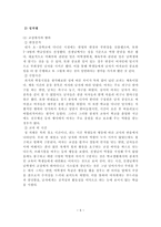 네 학교 이야기-5