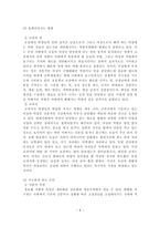 네 학교 이야기-6