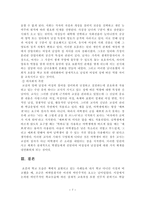 네 학교 이야기-7