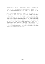 네 학교 이야기-8