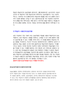 elearning의 이해-4